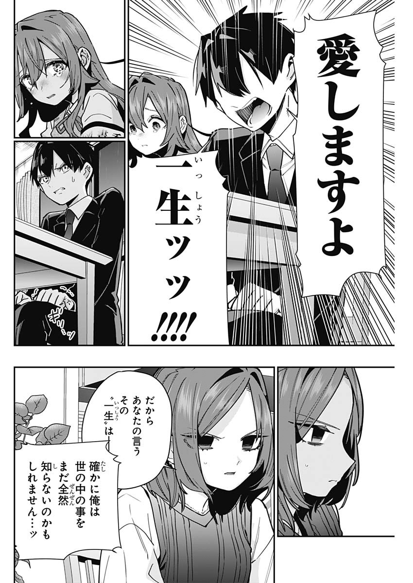 君のことが大大大大大好きな100人の彼女 Chap 135 - Next Chap 136