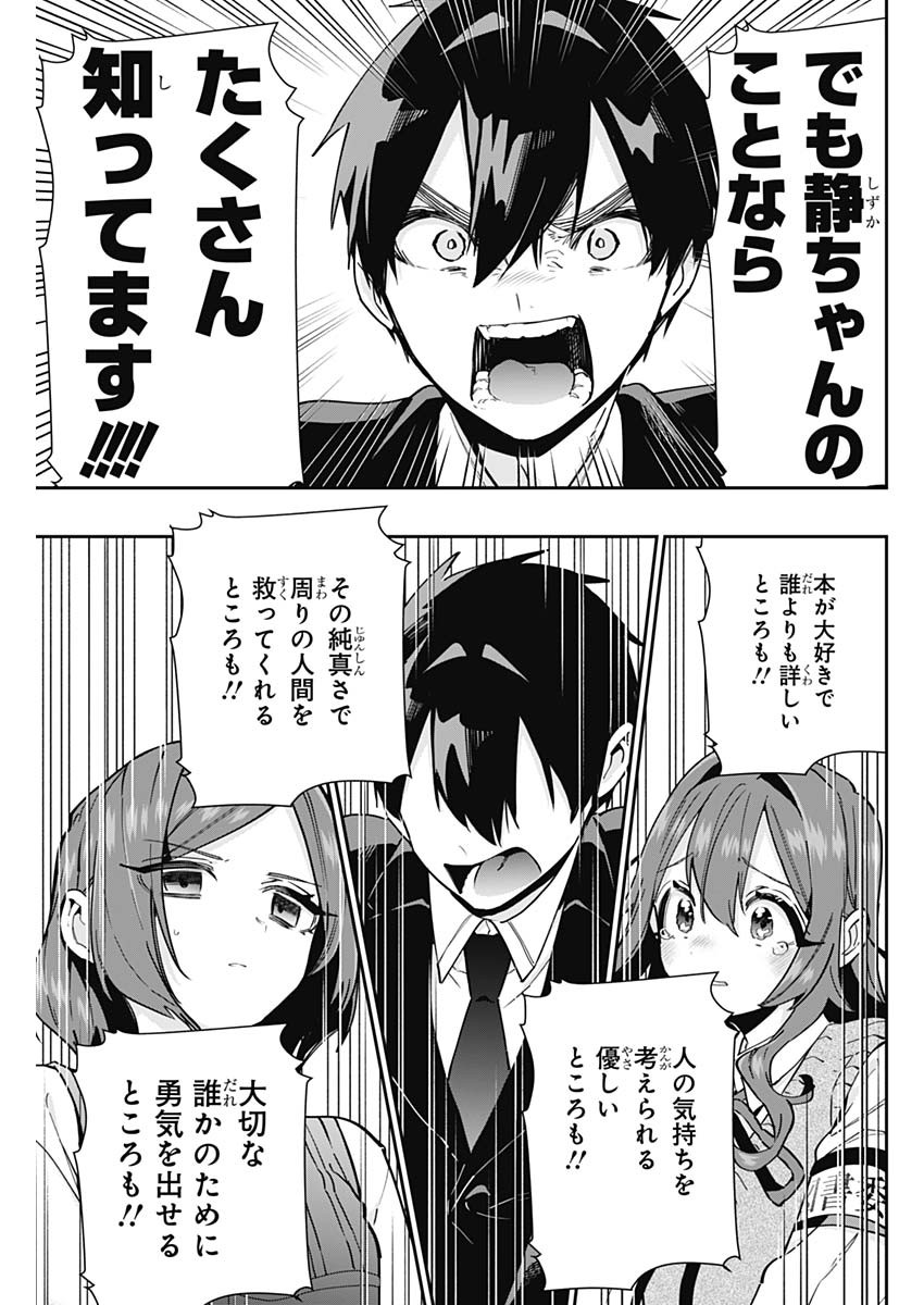 君のことが大大大大大好きな100人の彼女 Chap 135 - Next Chap 136