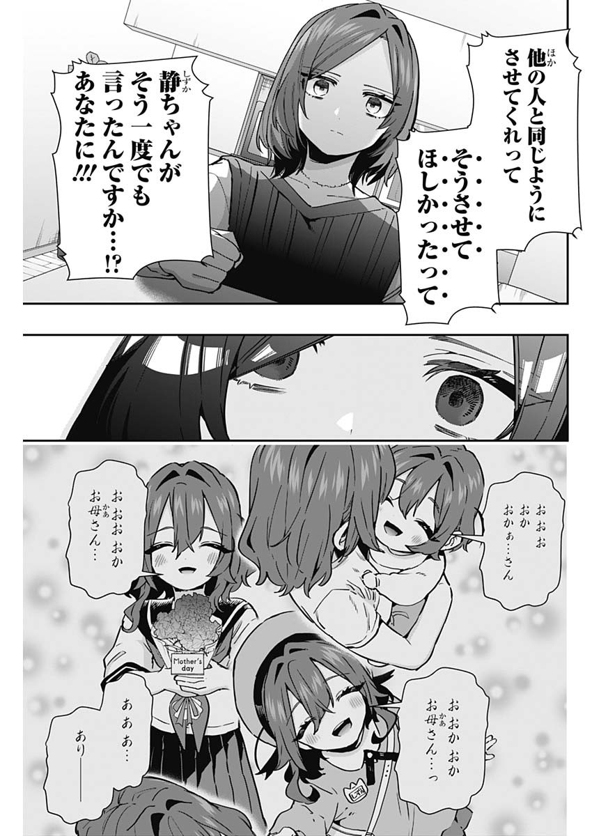 君のことが大大大大大好きな100人の彼女 Chap 135 - Next Chap 136