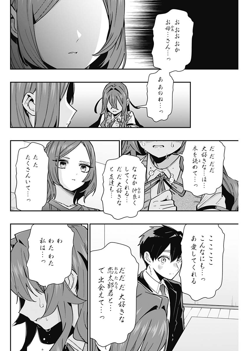 君のことが大大大大大好きな100人の彼女 Chap 135 - Next Chap 136