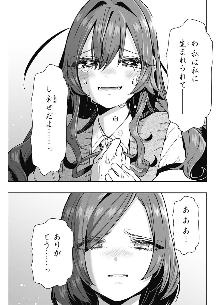 君のことが大大大大大好きな100人の彼女 Chap 135 - Next Chap 136