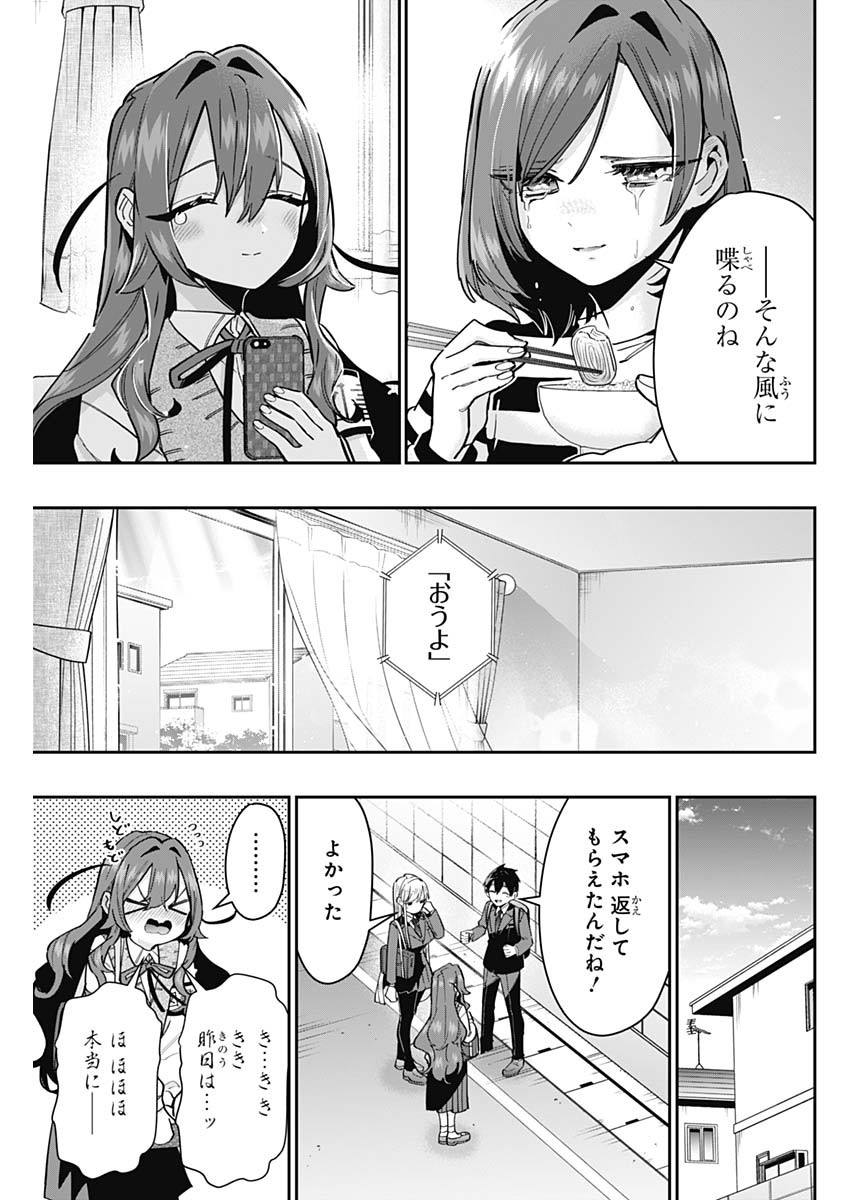 君のことが大大大大大好きな100人の彼女 Chap 135 - Next Chap 136