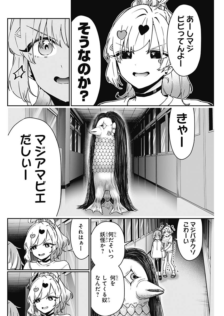君のことが大大大大大好きな100人の彼女 Chap 136 - Next Chap 137