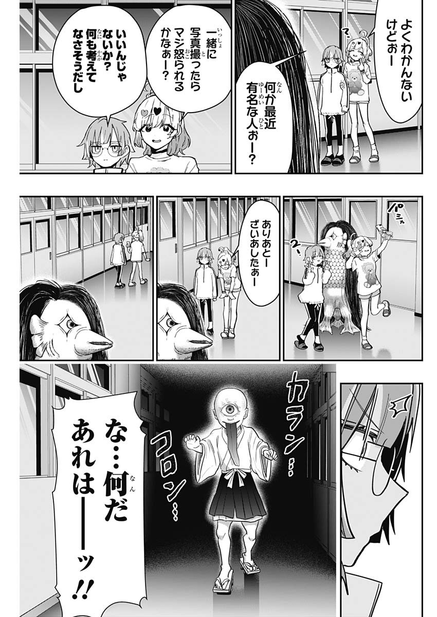 君のことが大大大大大好きな100人の彼女 Chap 136 - Next Chap 137