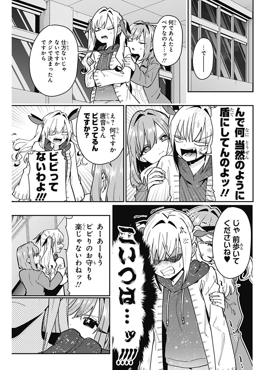 君のことが大大大大大好きな100人の彼女 Chap 136 - Next Chap 137