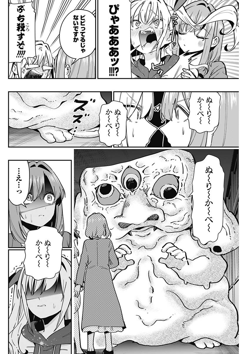 君のことが大大大大大好きな100人の彼女 Chap 136 - Next Chap 137