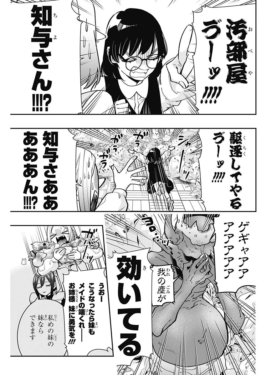 君のことが大大大大大好きな100人の彼女 Chap 136 - Next Chap 137