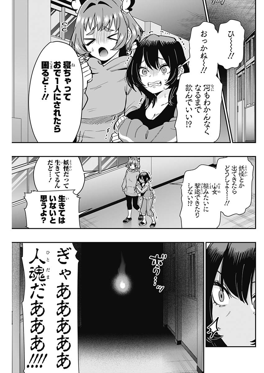 君のことが大大大大大好きな100人の彼女 Chap 136 - Next Chap 137