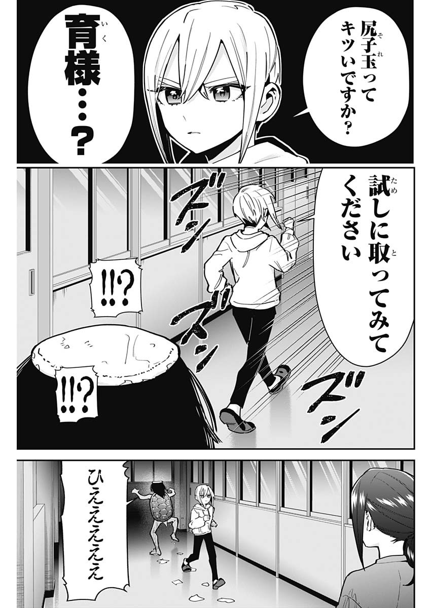 君のことが大大大大大好きな100人の彼女 Chap 136 - Next Chap 137