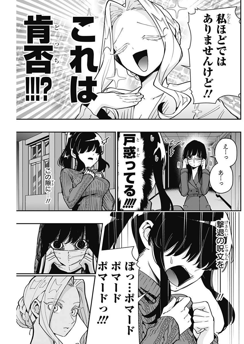 君のことが大大大大大好きな100人の彼女 Chap 137 - Next Chap 138