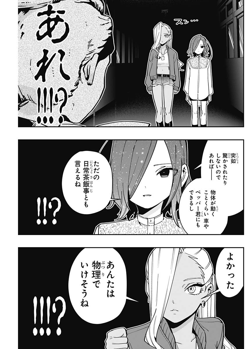 君のことが大大大大大好きな100人の彼女 Chap 137 - Next Chap 138