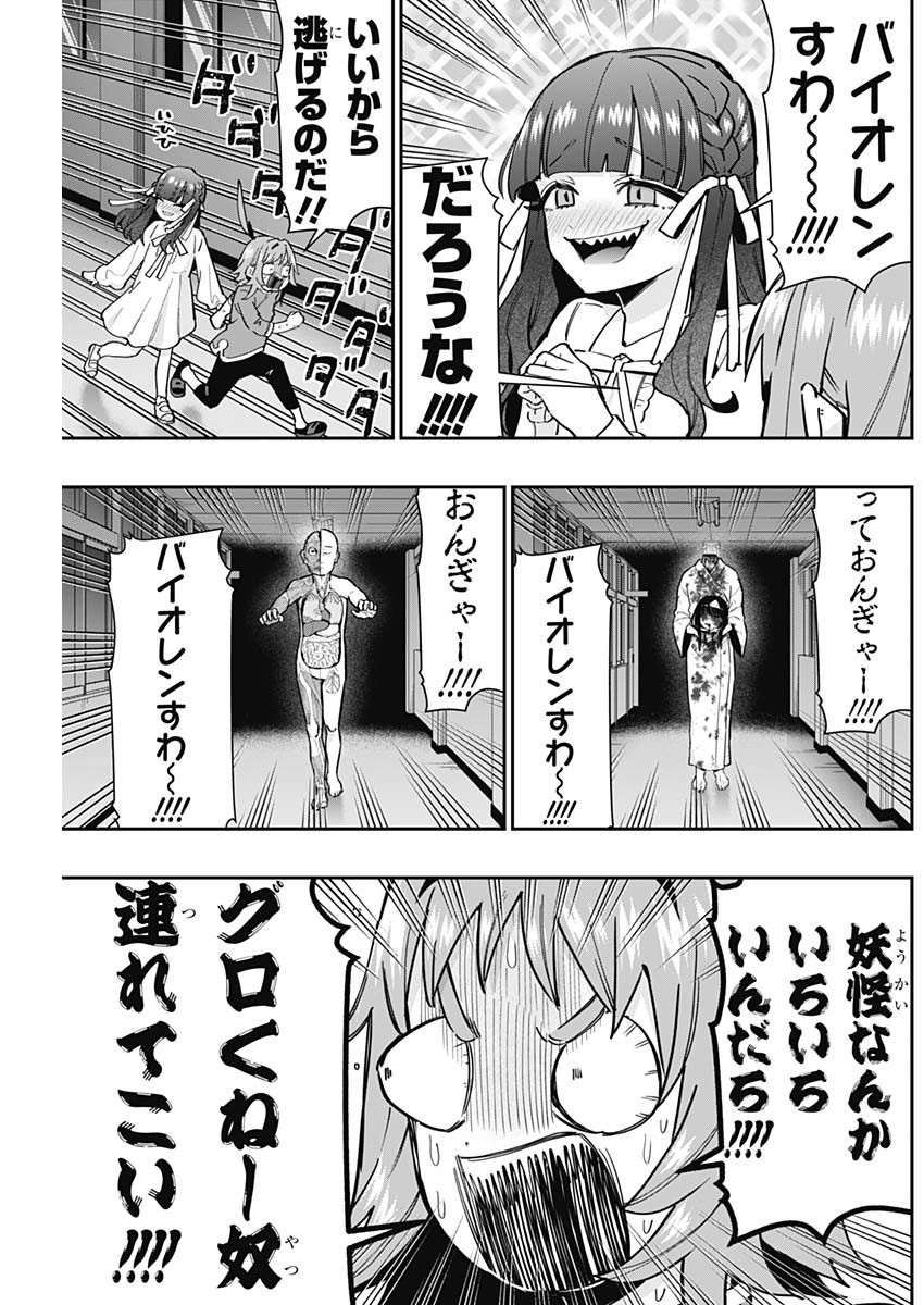 君のことが大大大大大好きな100人の彼女 Chap 137 - Next Chap 138