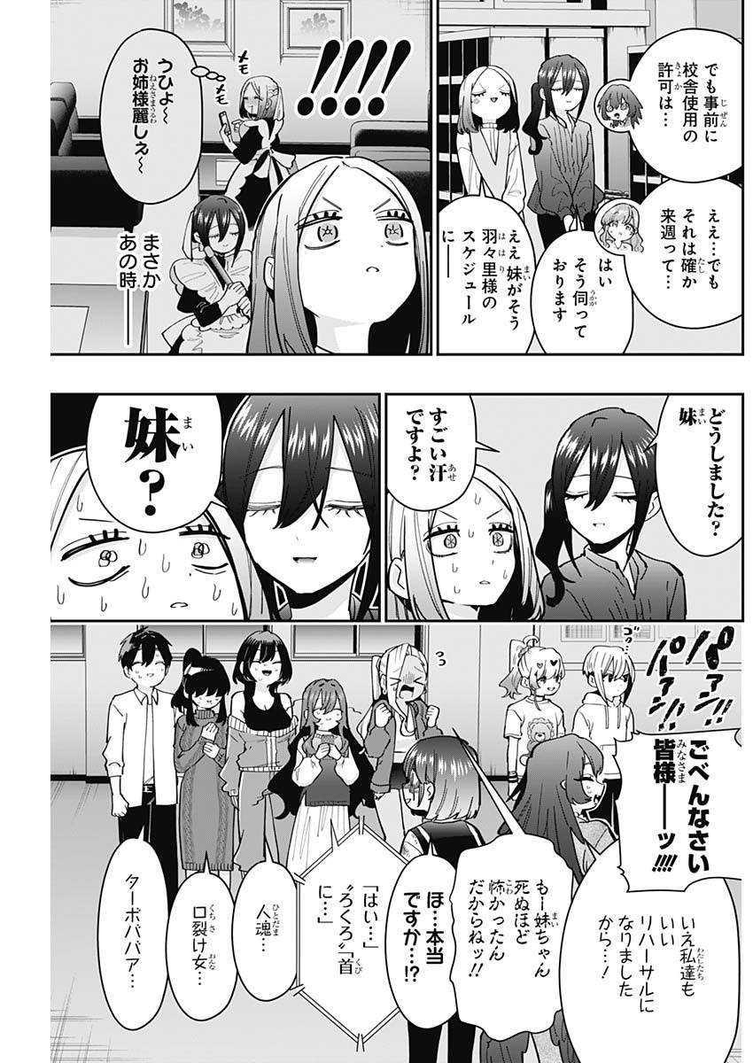 君のことが大大大大大好きな100人の彼女 Chap 137 - Next Chap 138