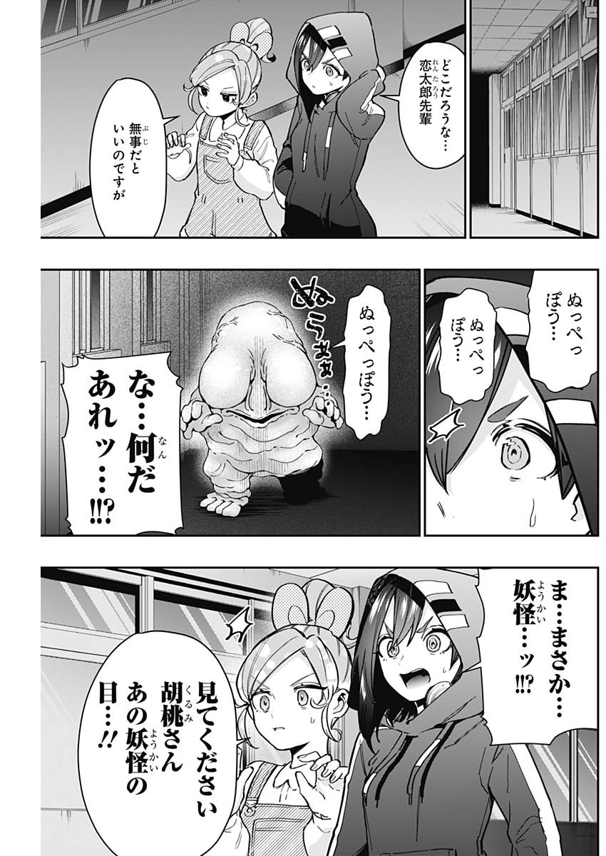 君のことが大大大大大好きな100人の彼女 Chap 137 - Next Chap 138