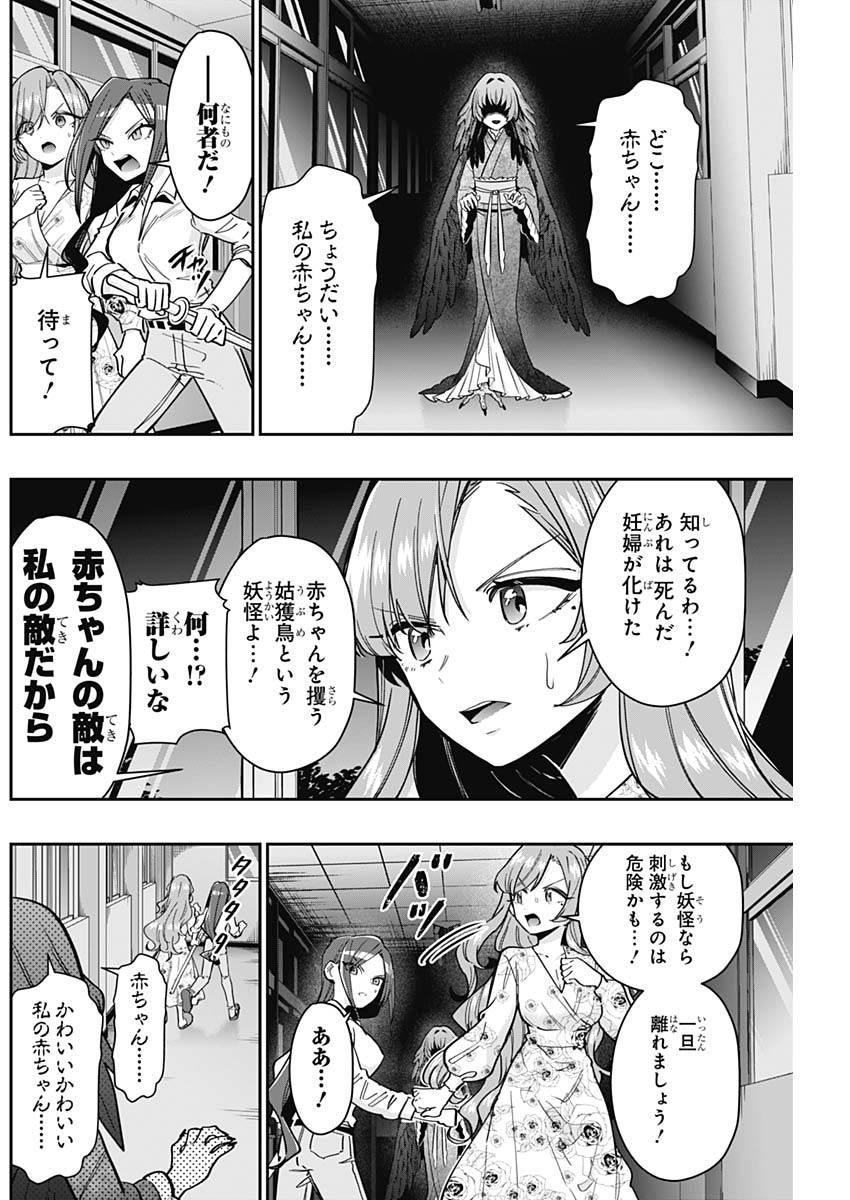 君のことが大大大大大好きな100人の彼女 Chap 137 - Next Chap 138