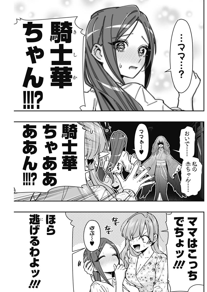 君のことが大大大大大好きな100人の彼女 Chap 137 - Next Chap 138