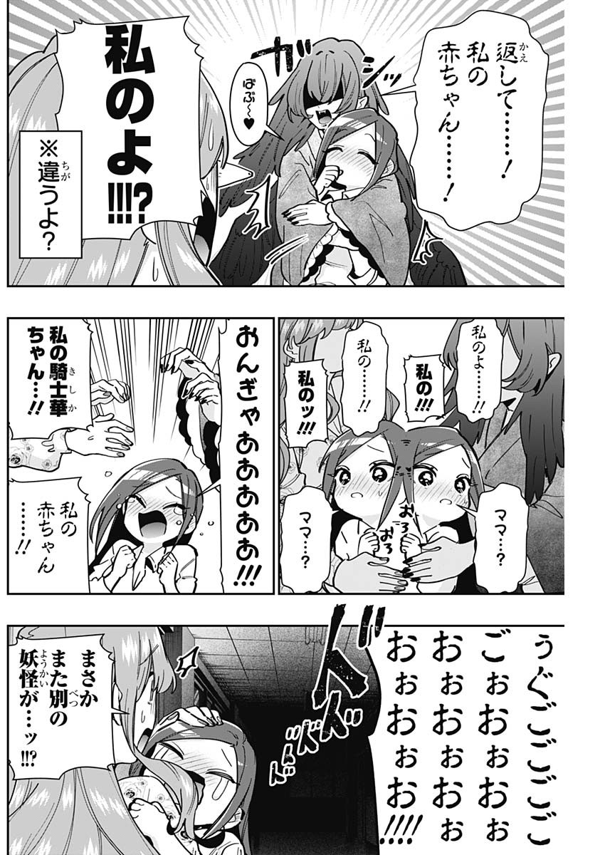 君のことが大大大大大好きな100人の彼女 Chap 137 - Next Chap 138