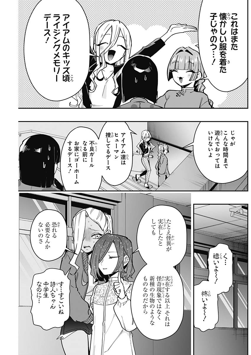 君のことが大大大大大好きな100人の彼女 Chap 137 - Next Chap 138