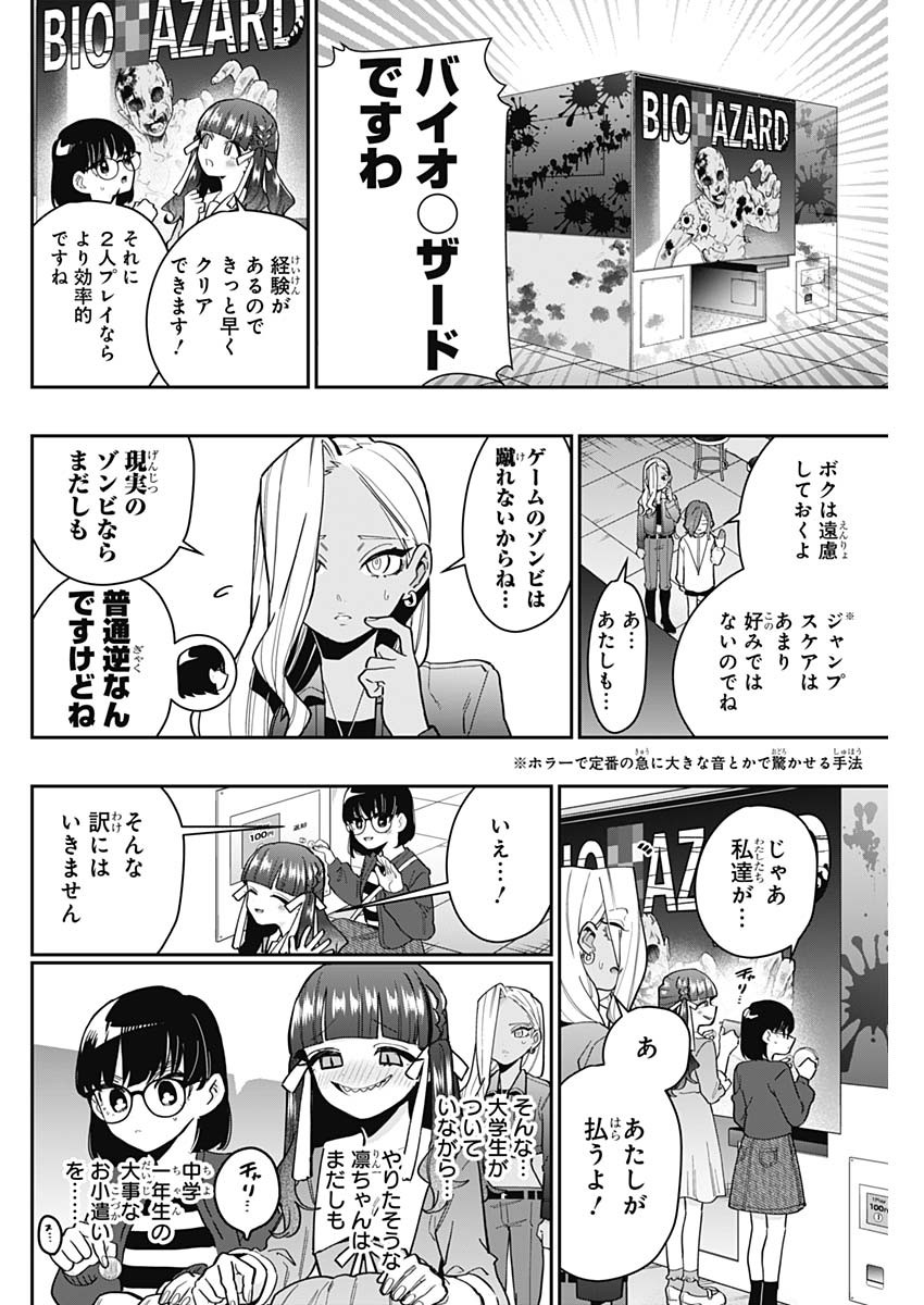 君のことが大大大大大好きな100人の彼女 Chap 138 - Next Chap 139