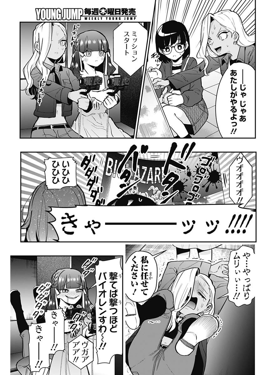 君のことが大大大大大好きな100人の彼女 Chap 138 - Next Chap 139