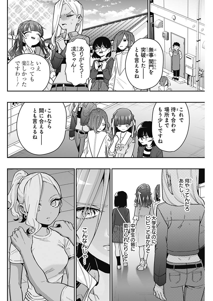 君のことが大大大大大好きな100人の彼女 Chap 138 - Next Chap 139