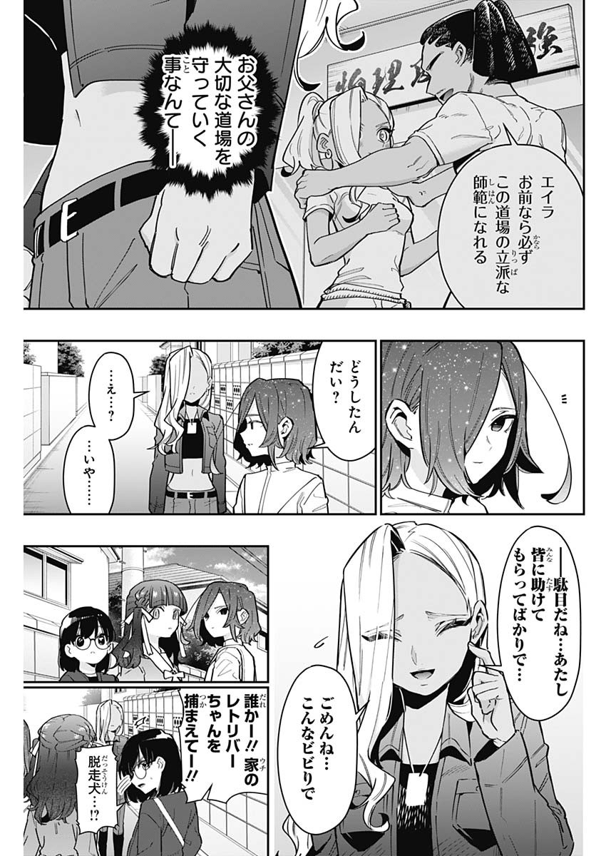 君のことが大大大大大好きな100人の彼女 Chap 138 - Next Chap 139