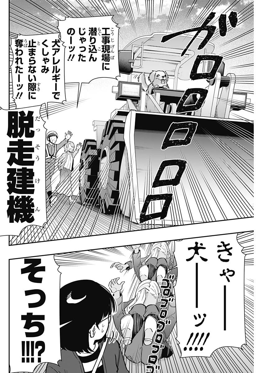 君のことが大大大大大好きな100人の彼女 Chap 138 - Next Chap 139