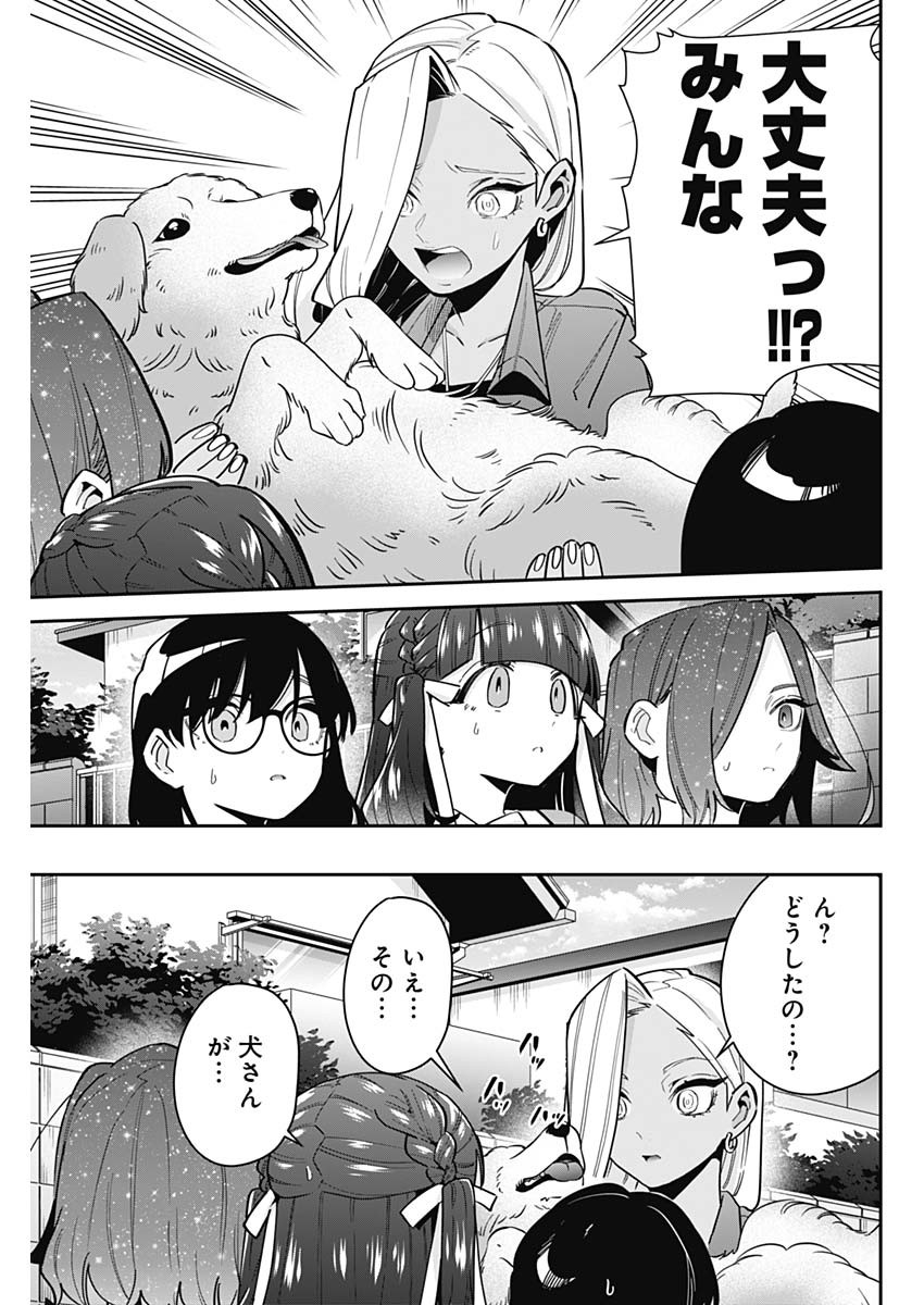 君のことが大大大大大好きな100人の彼女 Chap 138 - Next Chap 139