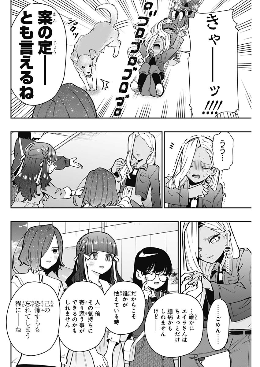 君のことが大大大大大好きな100人の彼女 Chap 138 - Next Chap 139