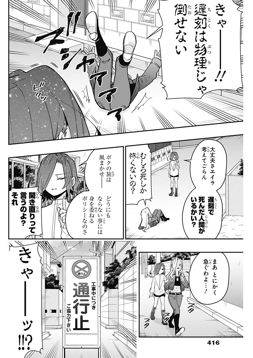 君のことが大大大大大好きな100人の彼女 Chap 138 - Next Chap 139
