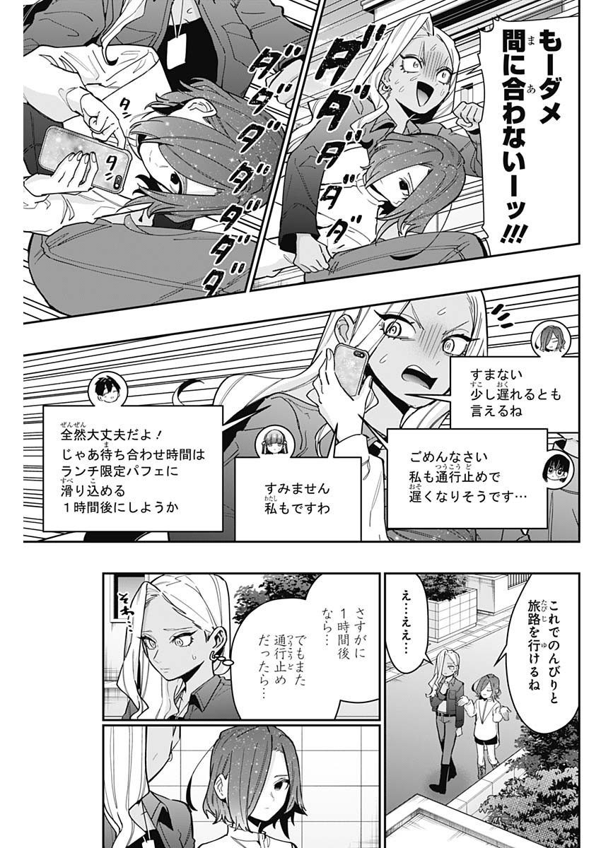 君のことが大大大大大好きな100人の彼女 Chap 138 - Next Chap 139