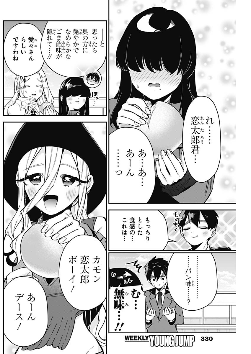 君のことが大大大大大好きな100人の彼女 Chap 139 - Next Chap 140