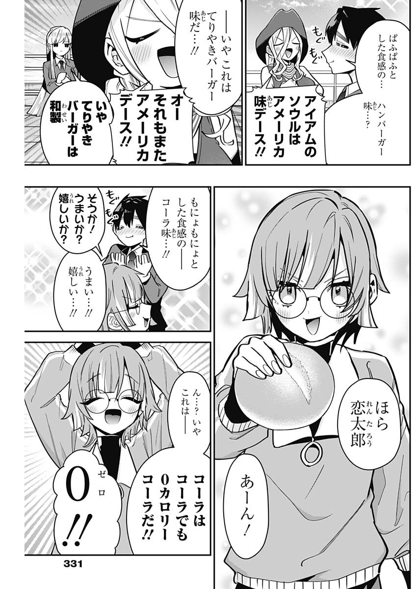 君のことが大大大大大好きな100人の彼女 Chap 139 - Next Chap 140