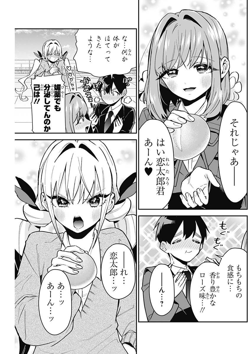 君のことが大大大大大好きな100人の彼女 Chap 139 - Next Chap 140