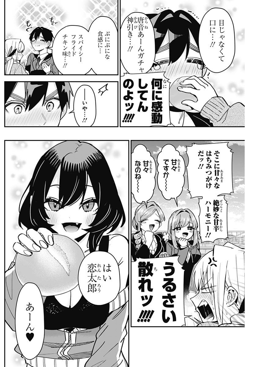 君のことが大大大大大好きな100人の彼女 Chap 139 - Next Chap 140