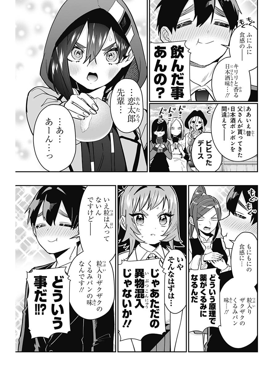 君のことが大大大大大好きな100人の彼女 Chap 139 - Next Chap 140