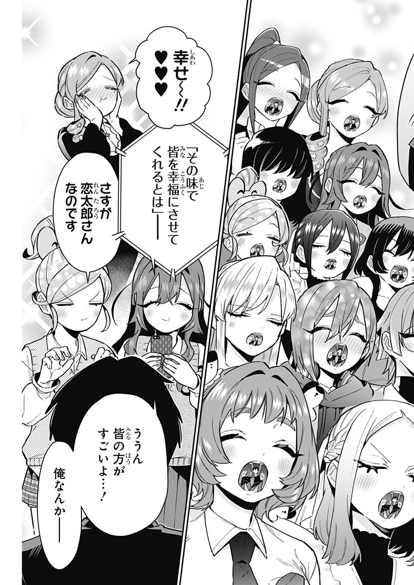 君のことが大大大大大好きな100人の彼女 Chap 139 - Next Chap 140