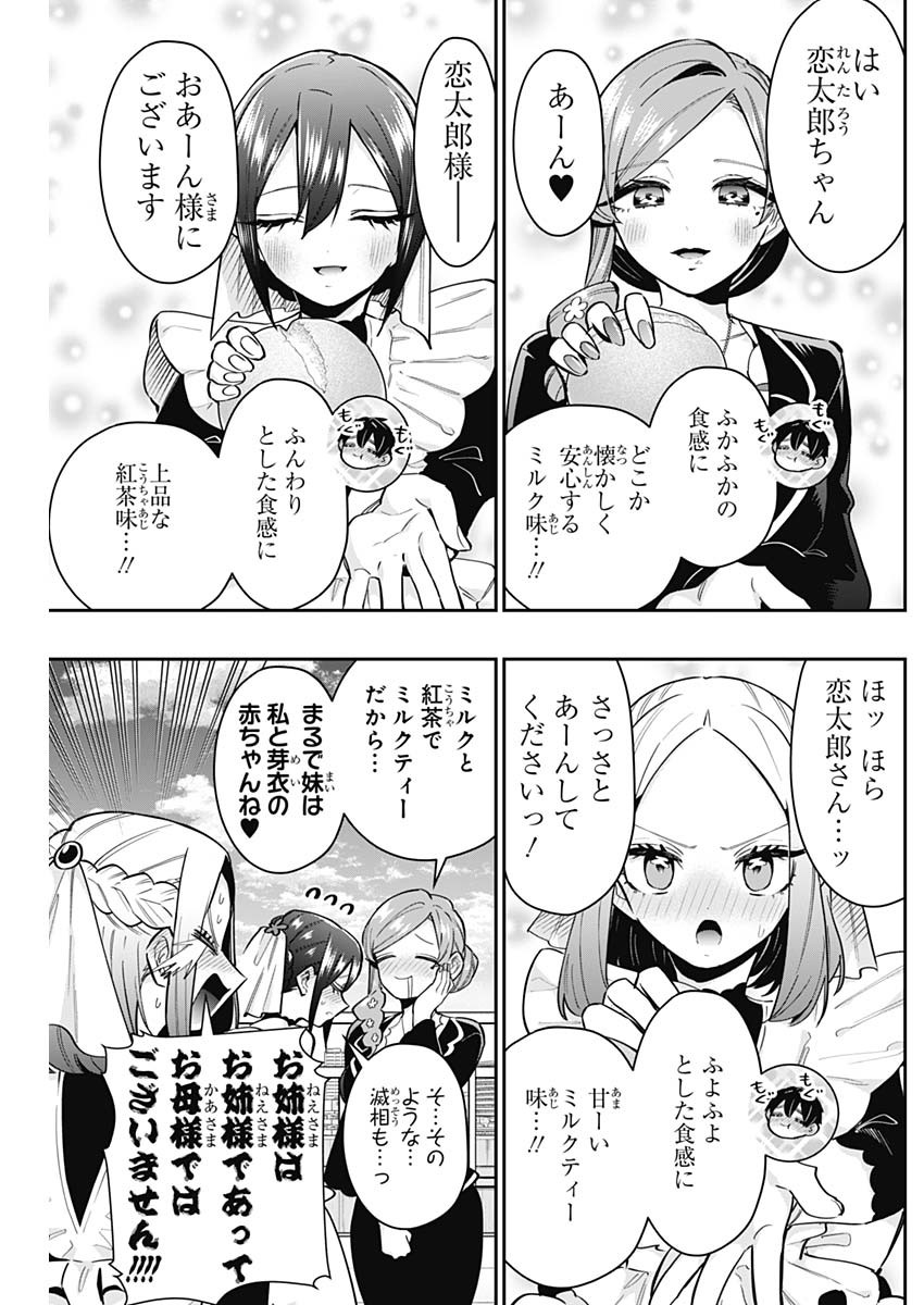 君のことが大大大大大好きな100人の彼女 Chap 139 - Next Chap 140