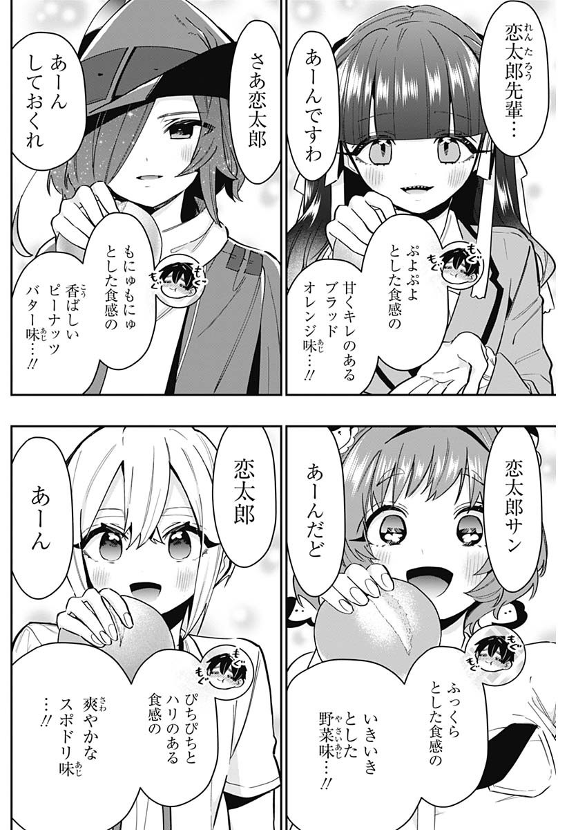 君のことが大大大大大好きな100人の彼女 Chap 139 - Next Chap 140