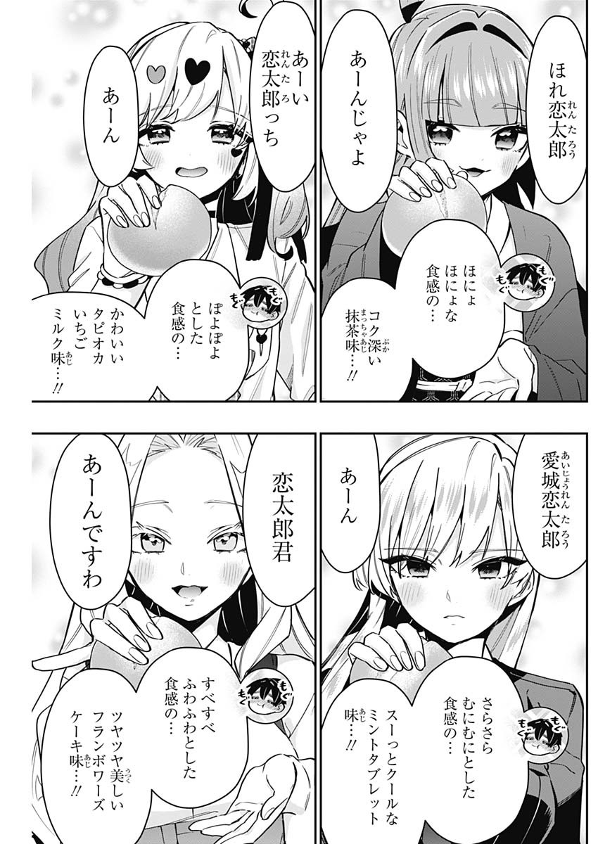 君のことが大大大大大好きな100人の彼女 Chap 139 - Next Chap 140
