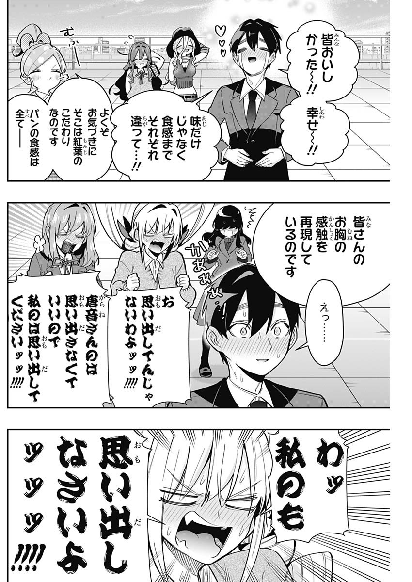 君のことが大大大大大好きな100人の彼女 Chap 139 - Next Chap 140