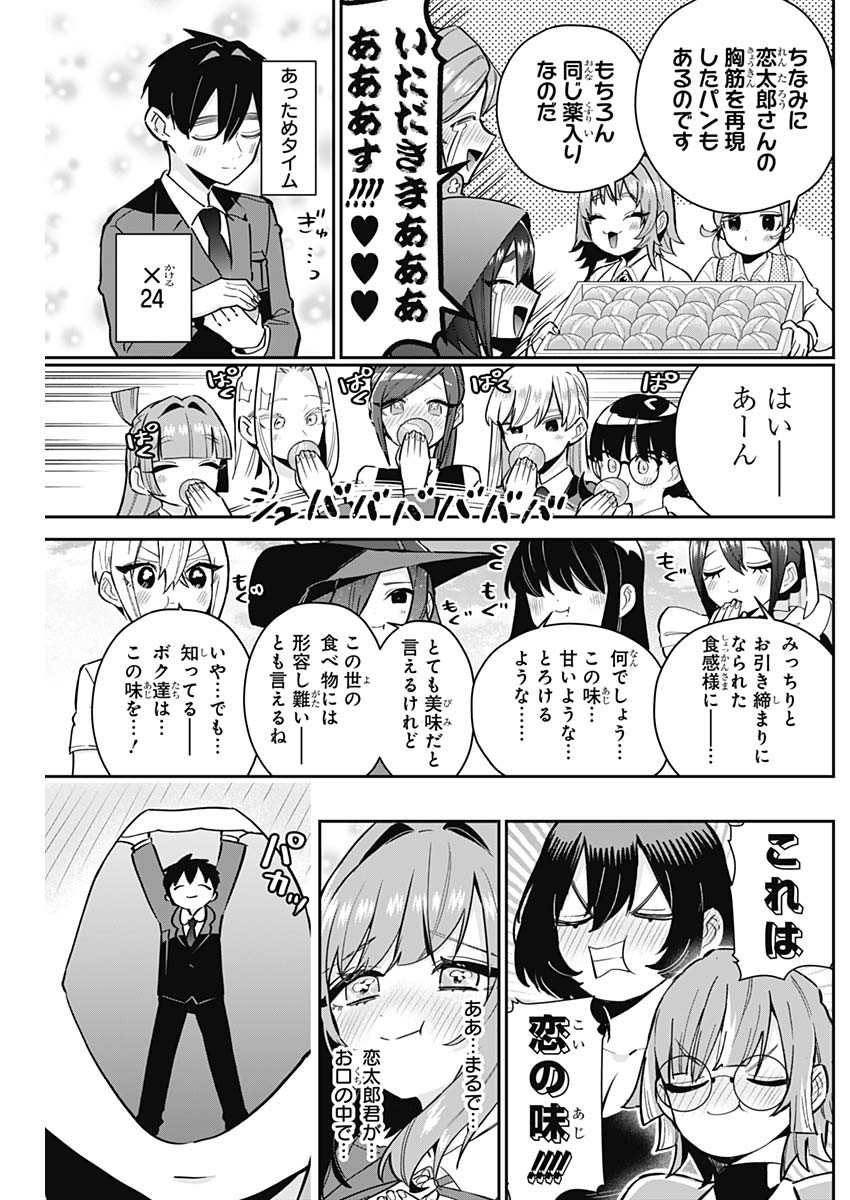 君のことが大大大大大好きな100人の彼女 Chap 139 - Next Chap 140