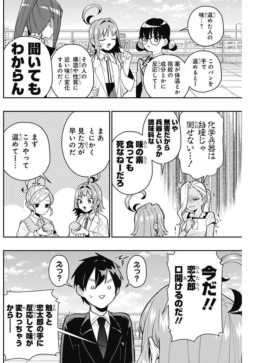 君のことが大大大大大好きな100人の彼女 Chap 139 - Next Chap 140