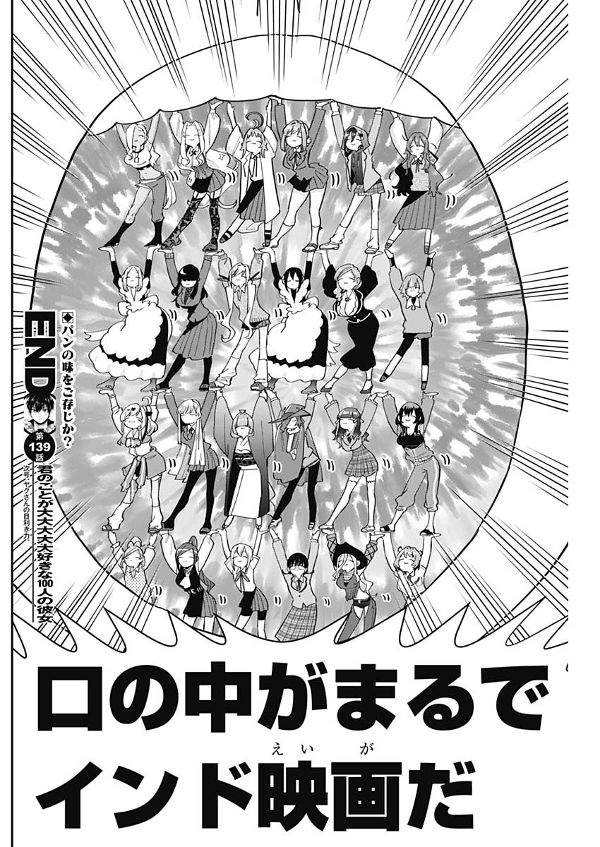 君のことが大大大大大好きな100人の彼女 Chap 139 - Next Chap 140