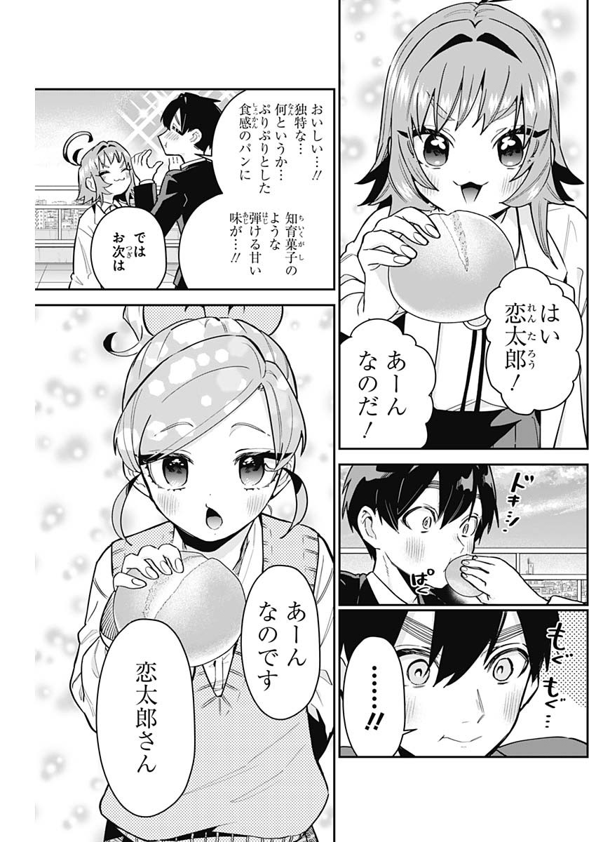 君のことが大大大大大好きな100人の彼女 Chap 139 - Next Chap 140