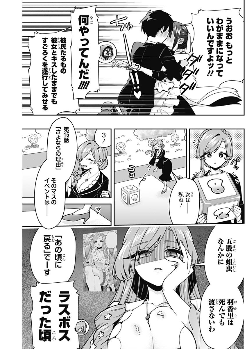 君のことが大大大大大好きな100人の彼女 Chap 200 - Next Chap 201