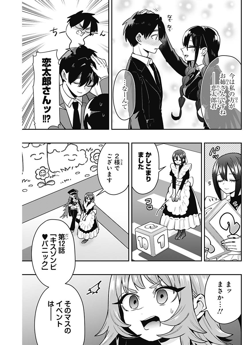 君のことが大大大大大好きな100人の彼女 Chap 200 - Next Chap 201