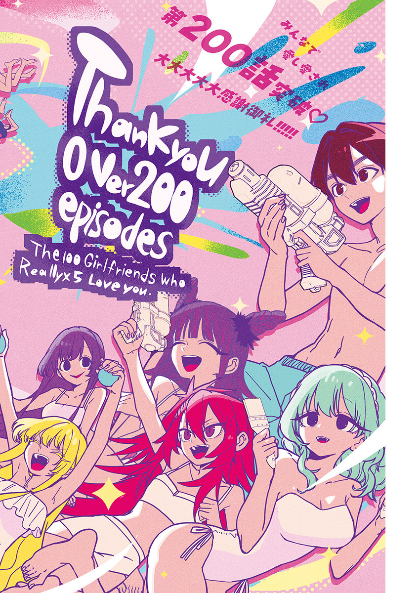 君のことが大大大大大好きな100人の彼女 Chap 200 - Next Chap 201