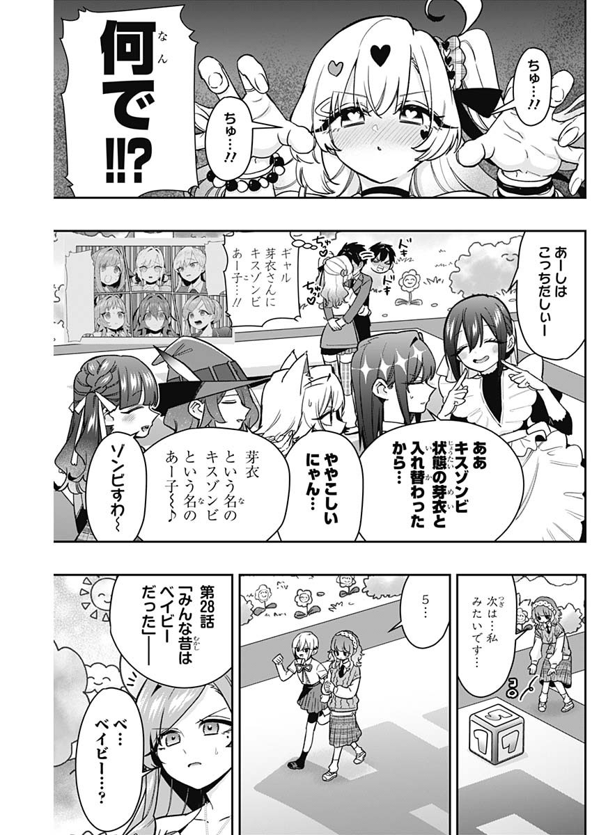 君のことが大大大大大好きな100人の彼女 Chap 200 - Next Chap 201