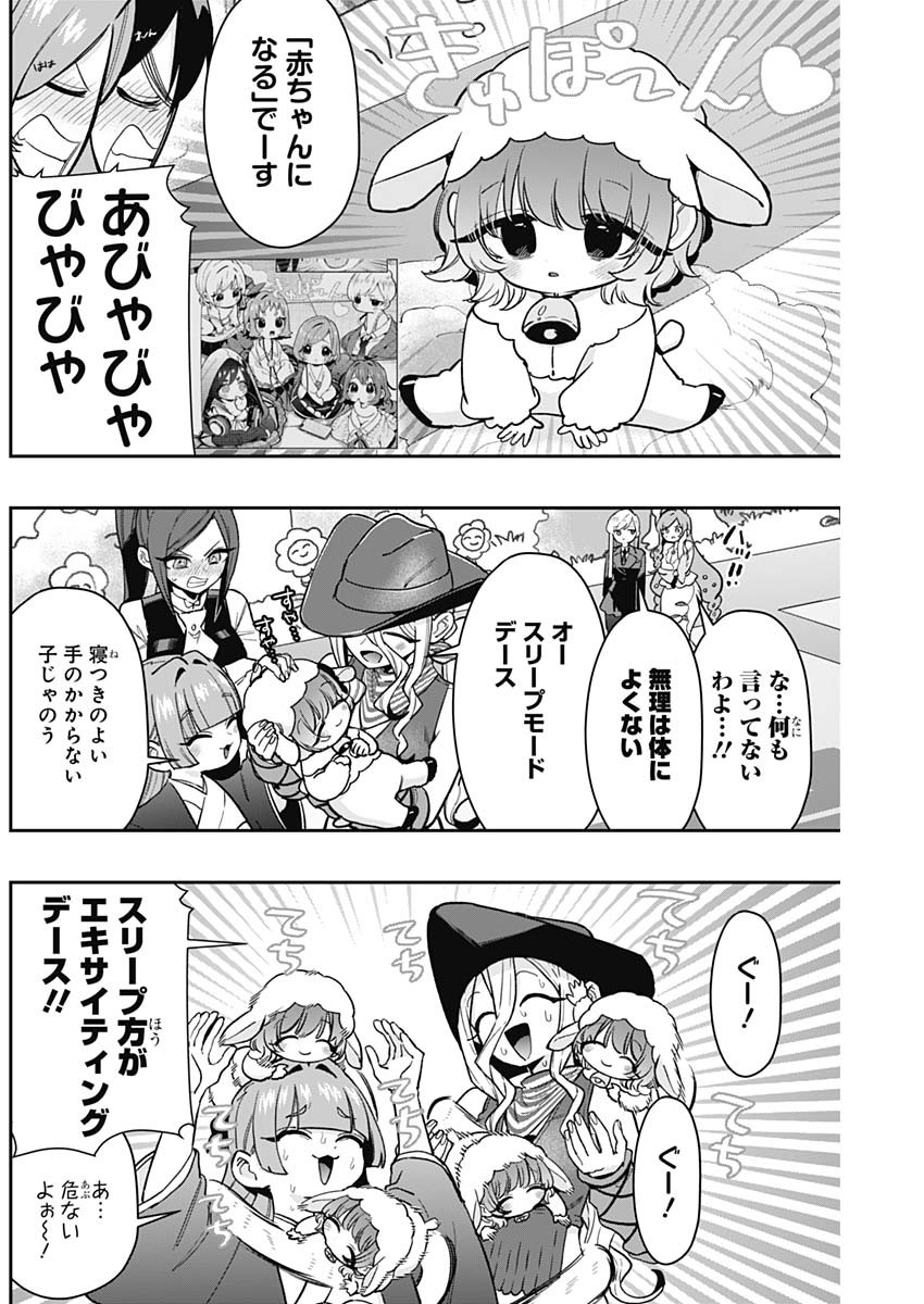 君のことが大大大大大好きな100人の彼女 Chap 200 - Next Chap 201